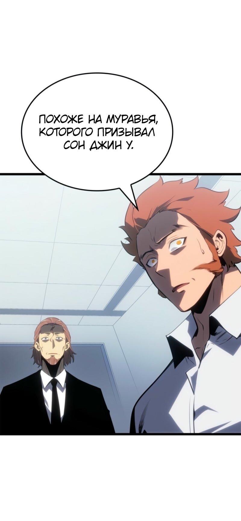 Read Поднятие уровня в одиночку Рагнарёк RU Manga Online