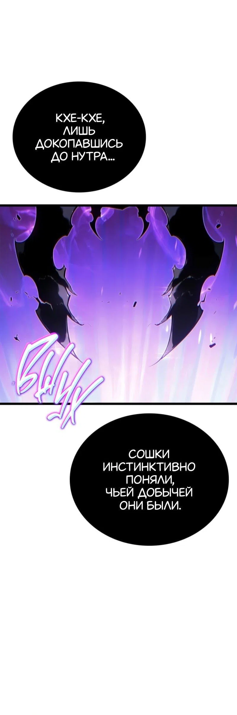 Read Поднятие уровня в одиночку Рагнарёк RU Manga Online