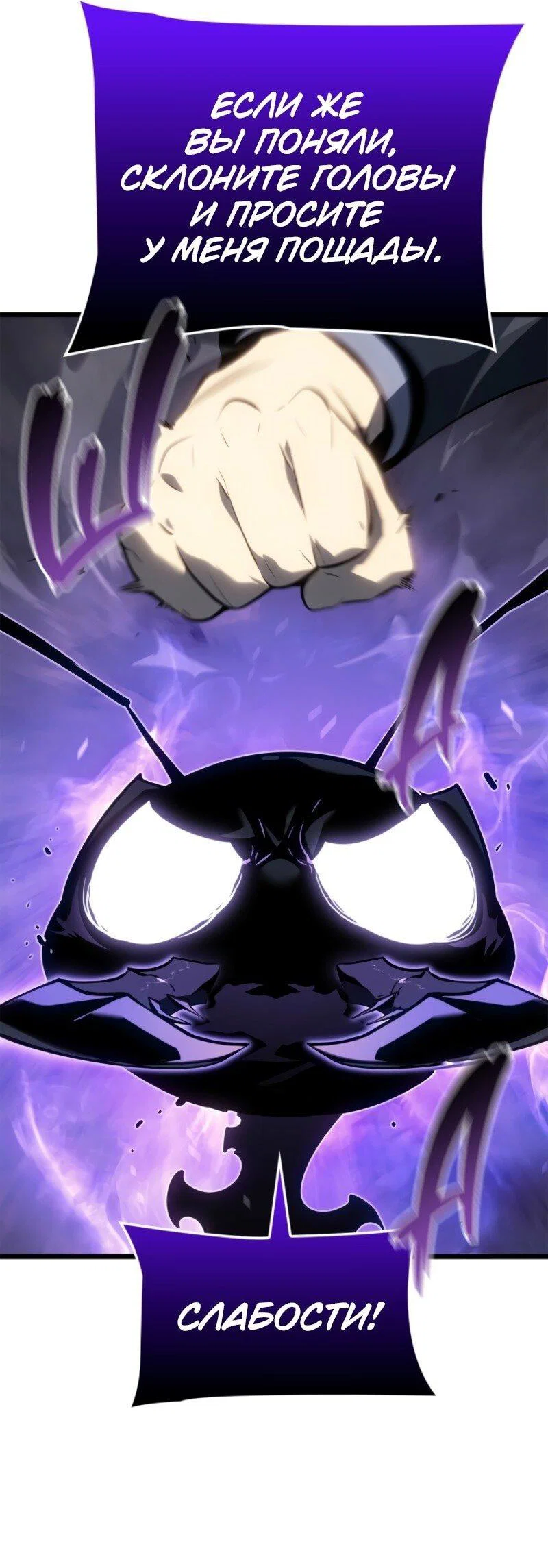 Read Поднятие уровня в одиночку Рагнарёк RU Manga Online