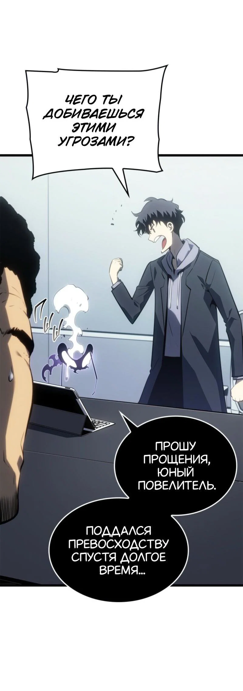 Read Поднятие уровня в одиночку Рагнарёк RU Manga Online