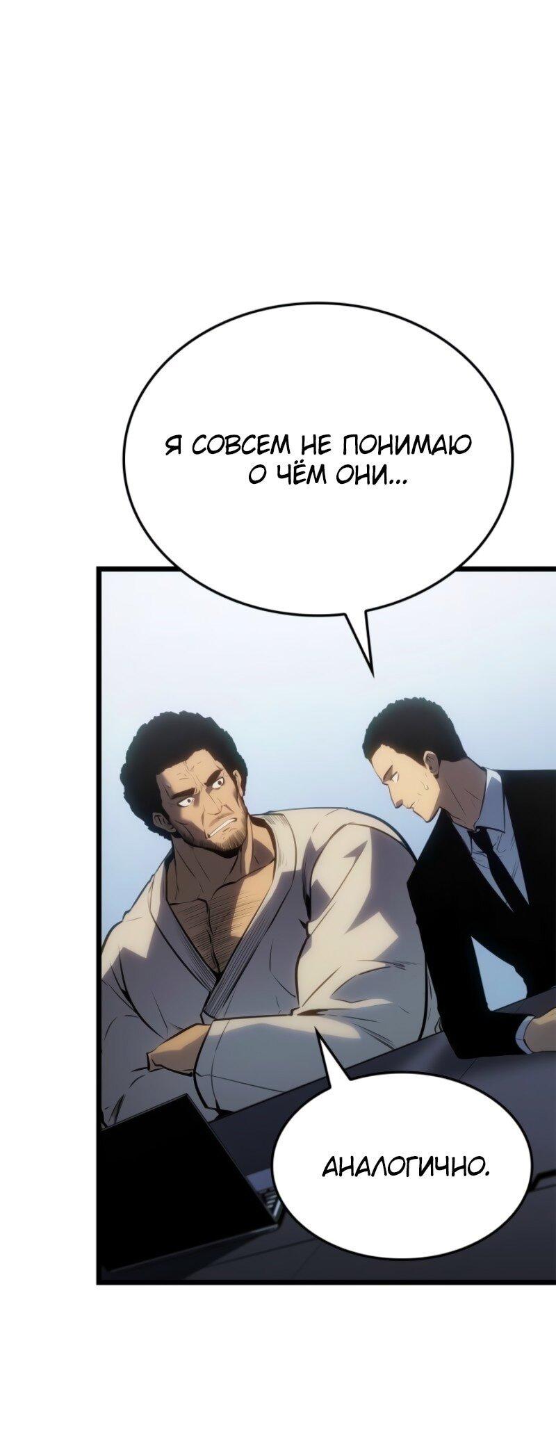 Read Поднятие уровня в одиночку Рагнарёк RU Manga Online