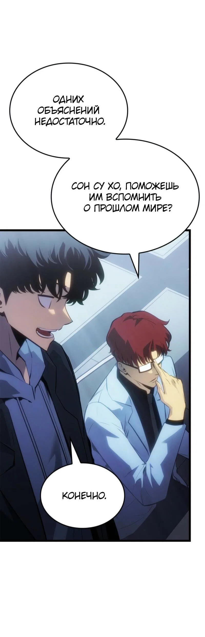 Read Поднятие уровня в одиночку Рагнарёк RU Manga Online