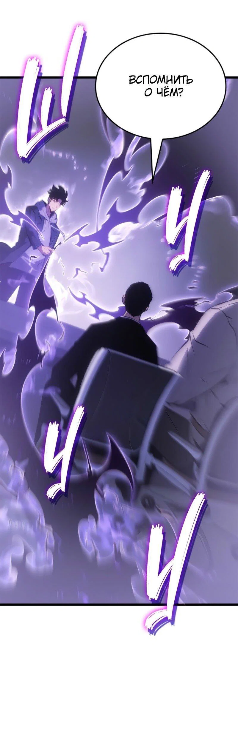 Read Поднятие уровня в одиночку Рагнарёк RU Manga Online