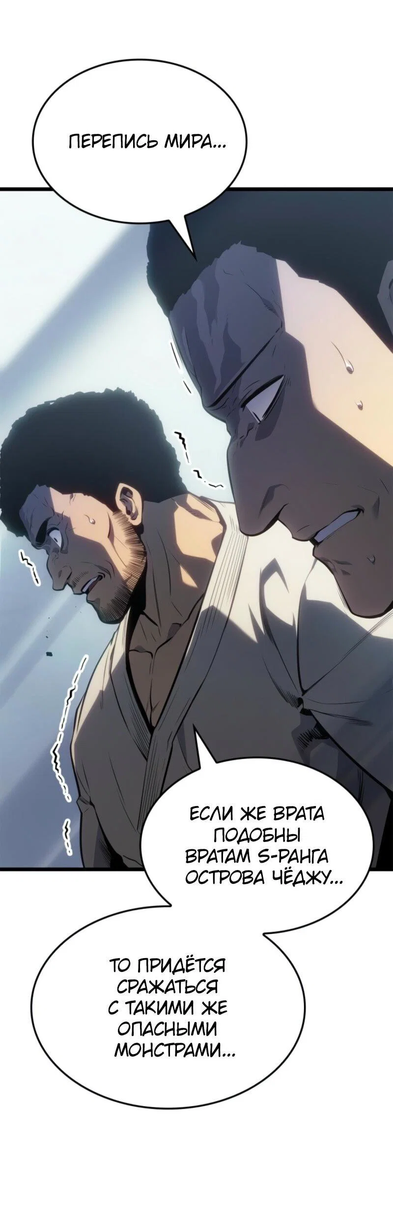 Read Поднятие уровня в одиночку Рагнарёк RU Manga Online