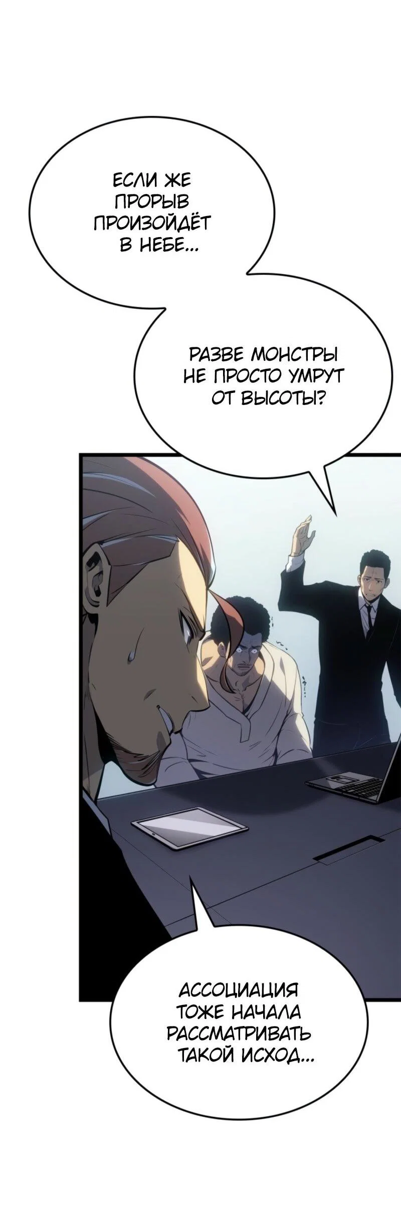 Read Поднятие уровня в одиночку Рагнарёк RU Manga Online