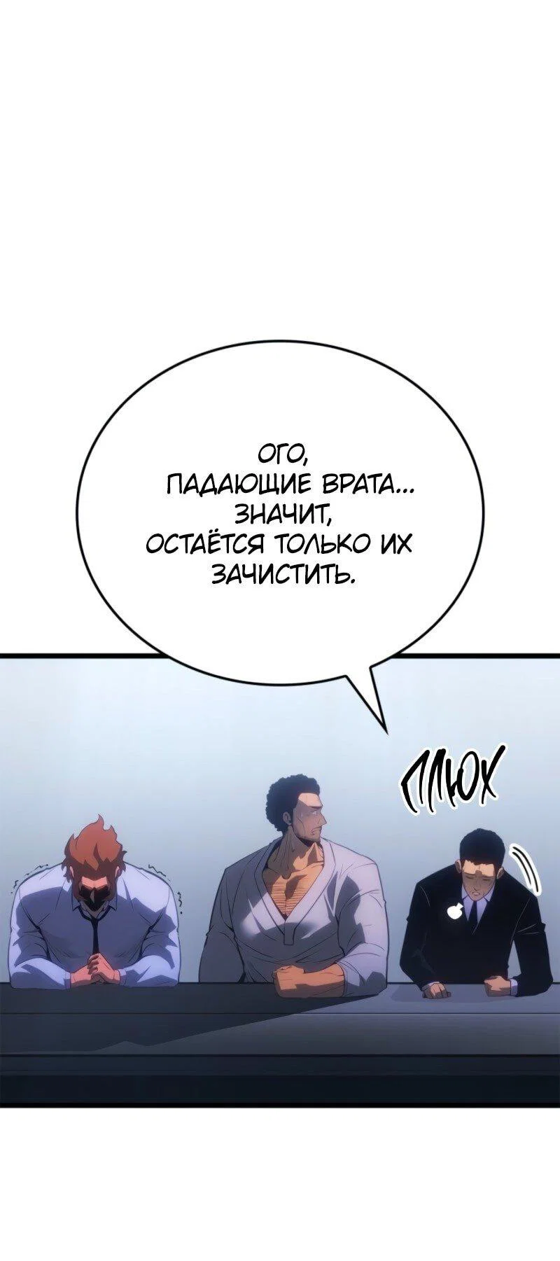 Read Поднятие уровня в одиночку Рагнарёк RU Manga Online