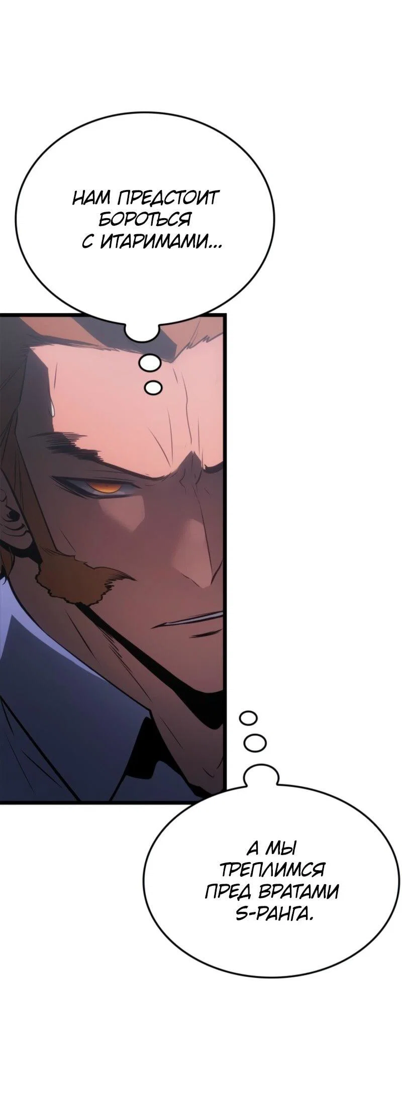 Read Поднятие уровня в одиночку Рагнарёк RU Manga Online