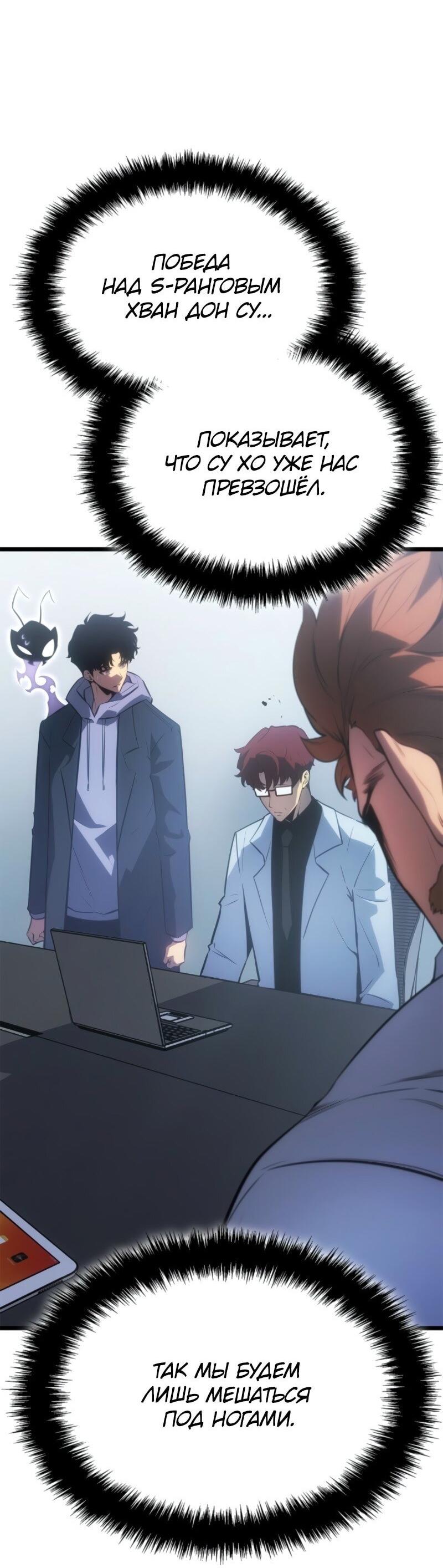 Read Поднятие уровня в одиночку Рагнарёк RU Manga Online