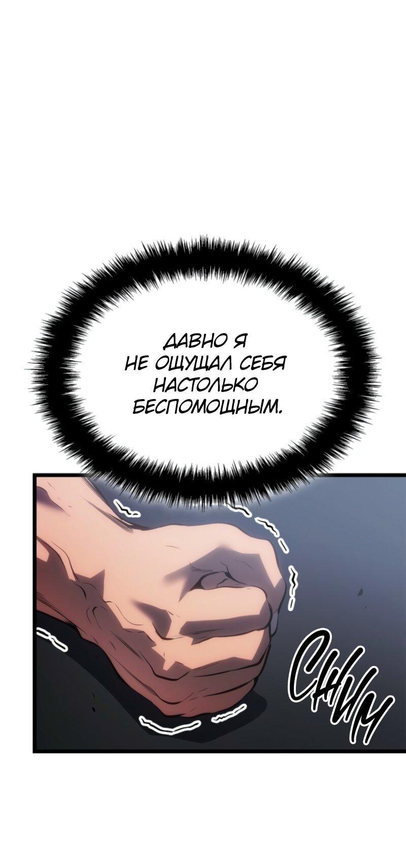 Read Поднятие уровня в одиночку Рагнарёк RU Manga Online