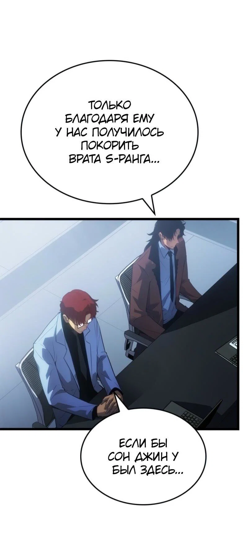 Read Поднятие уровня в одиночку Рагнарёк RU Manga Online