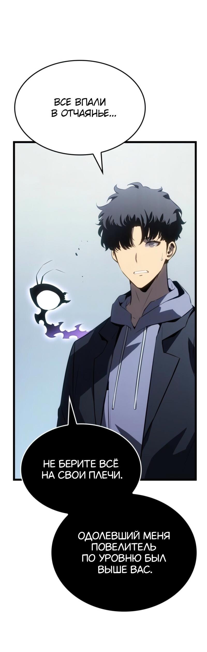 Read Поднятие уровня в одиночку Рагнарёк RU Manga Online