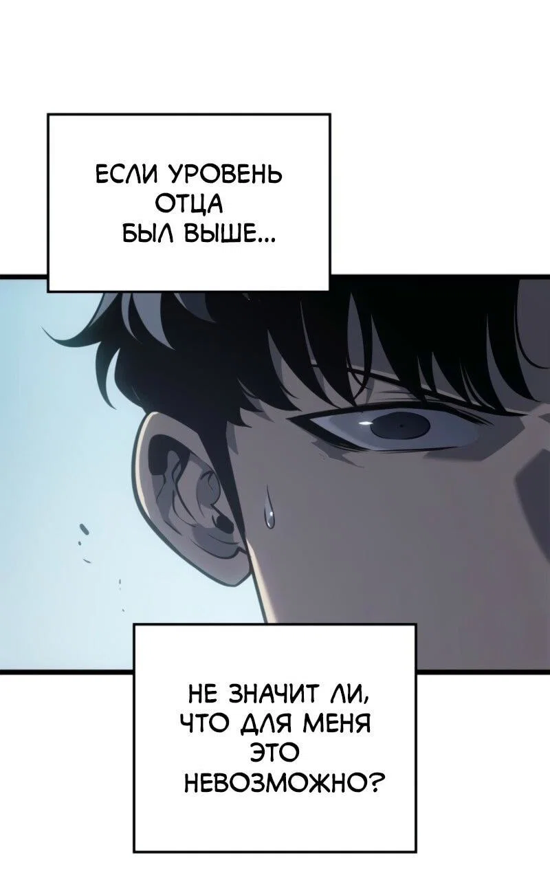 Read Поднятие уровня в одиночку Рагнарёк RU Manga Online