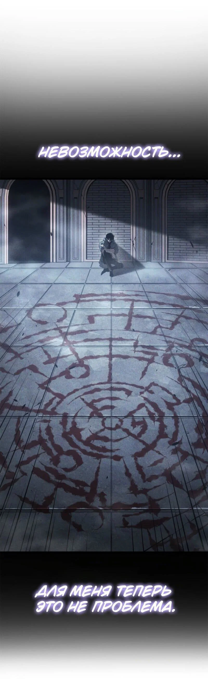 Read Поднятие уровня в одиночку Рагнарёк RU Manga Online