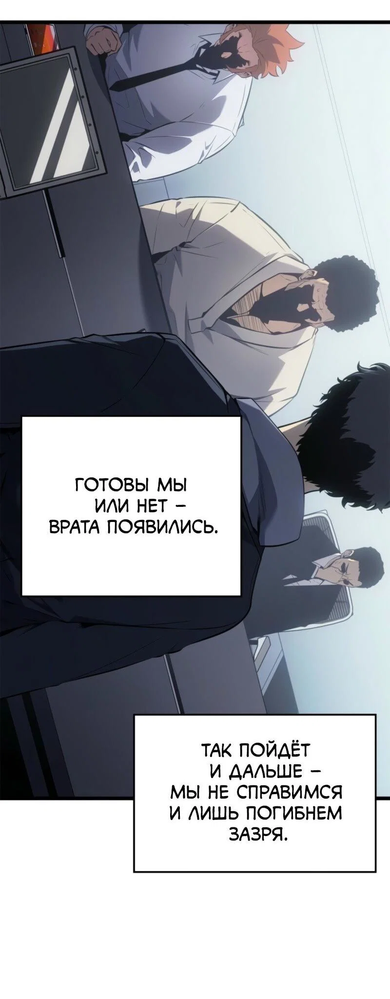 Read Поднятие уровня в одиночку Рагнарёк RU Manga Online