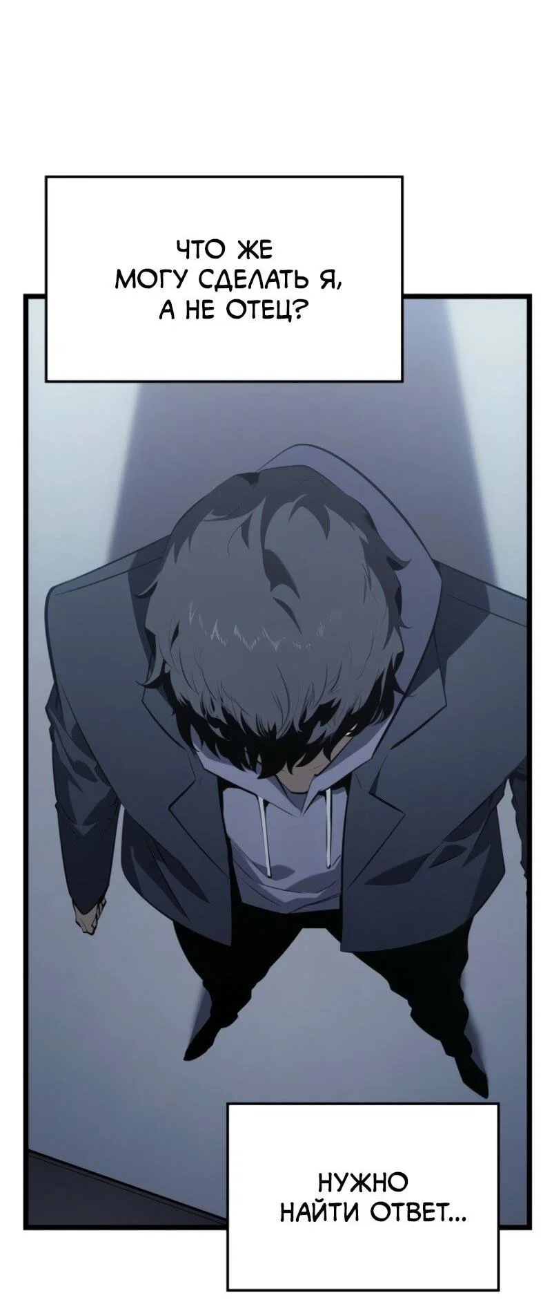 Read Поднятие уровня в одиночку Рагнарёк RU Manga Online