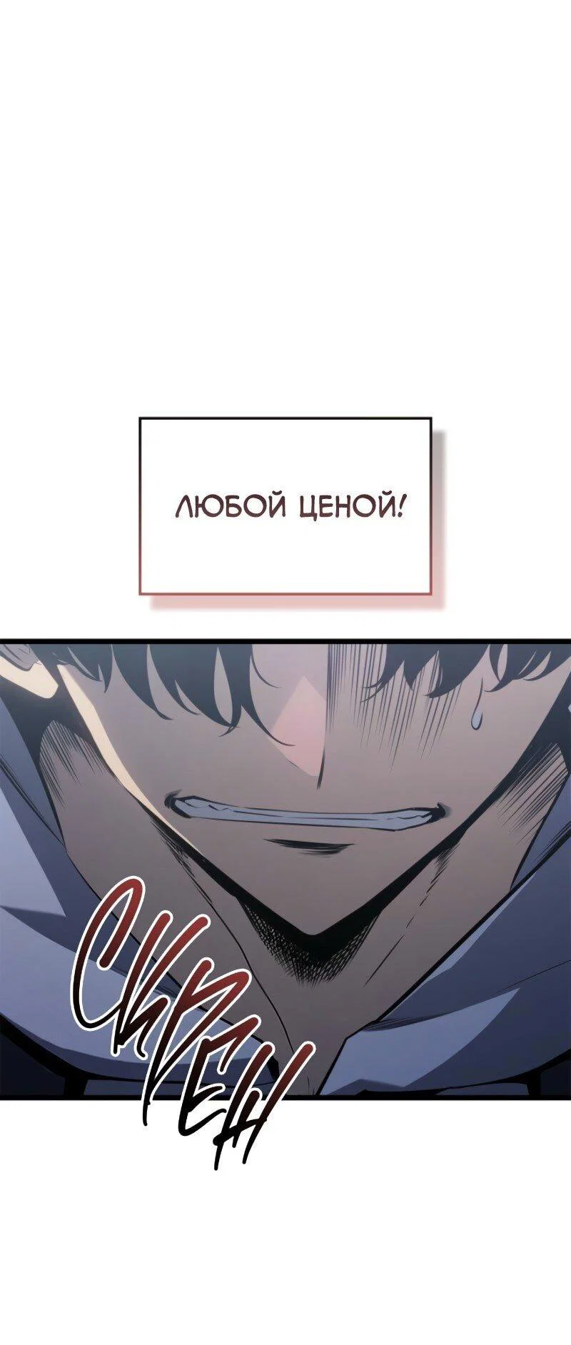 Read Поднятие уровня в одиночку Рагнарёк RU Manga Online
