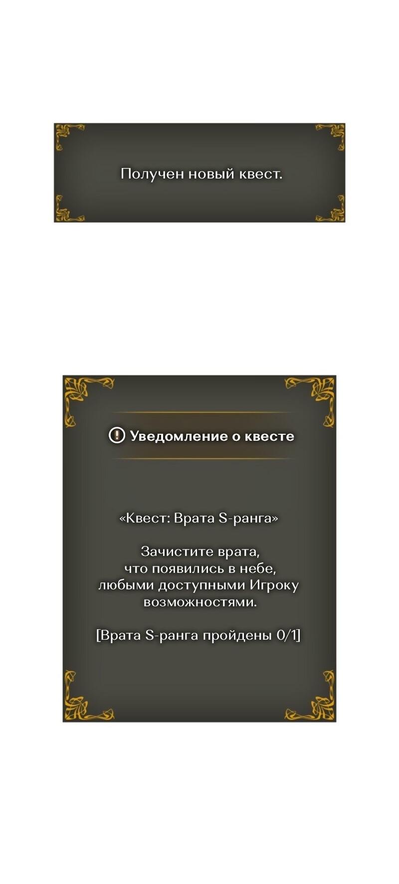 Read Поднятие уровня в одиночку Рагнарёк RU Manga Online