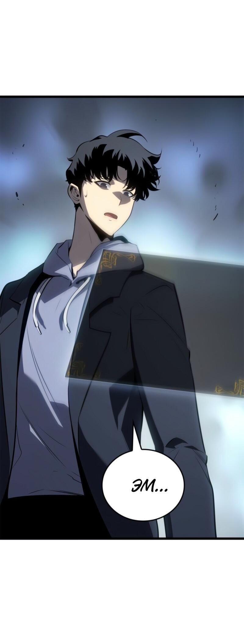 Read Поднятие уровня в одиночку Рагнарёк RU Manga Online