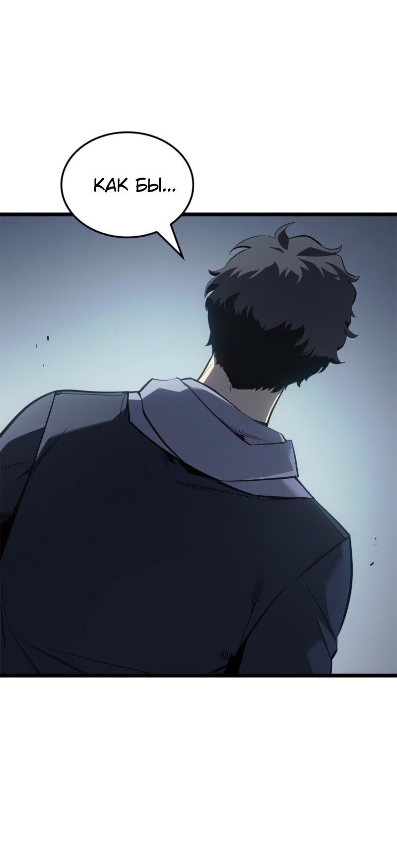 Read Поднятие уровня в одиночку Рагнарёк RU Manga Online