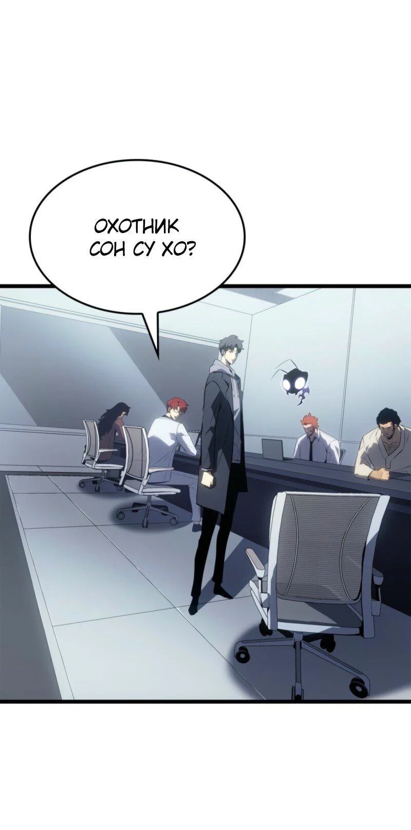 Read Поднятие уровня в одиночку Рагнарёк RU Manga Online