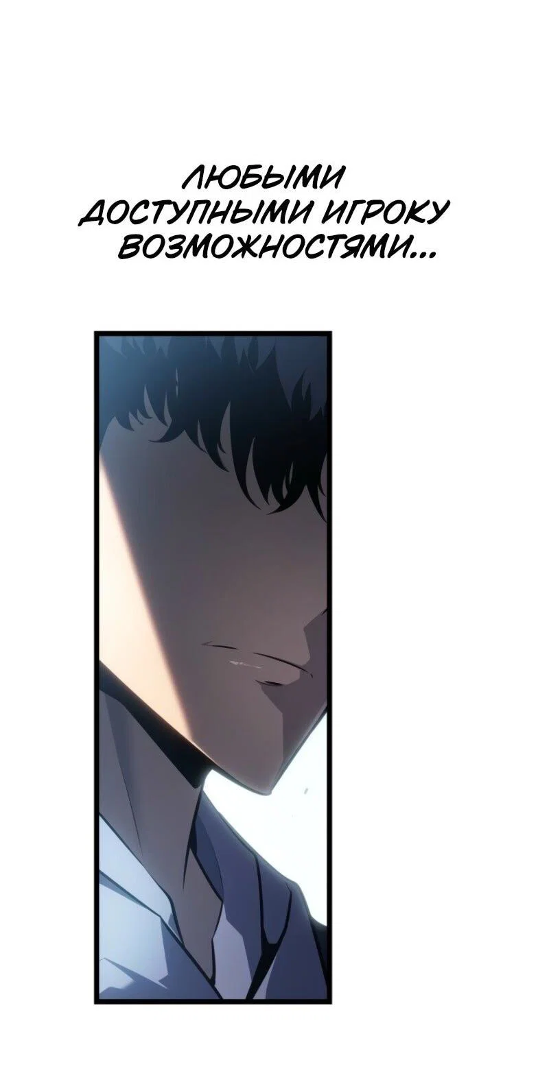 Read Поднятие уровня в одиночку Рагнарёк RU Manga Online