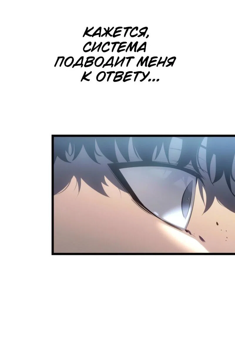 Read Поднятие уровня в одиночку Рагнарёк RU Manga Online