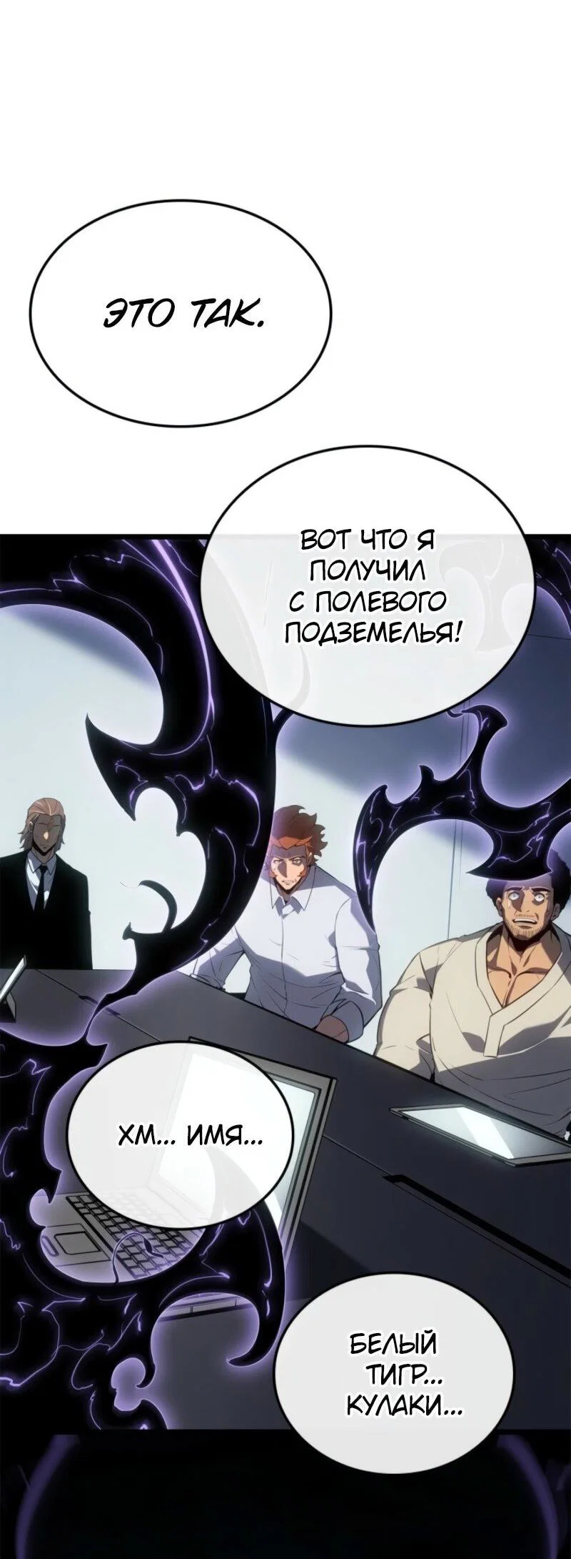 Read Поднятие уровня в одиночку Рагнарёк RU Manga Online