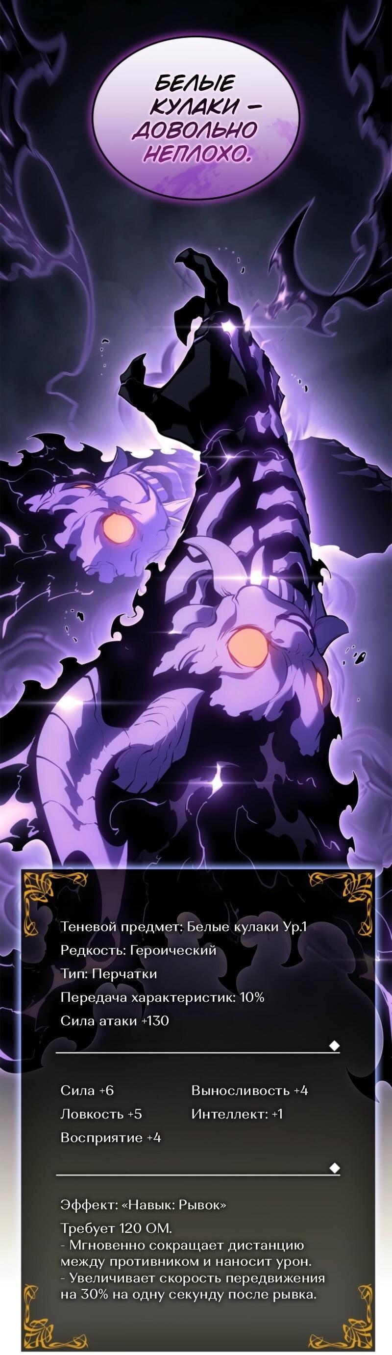 Read Поднятие уровня в одиночку Рагнарёк RU Manga Online