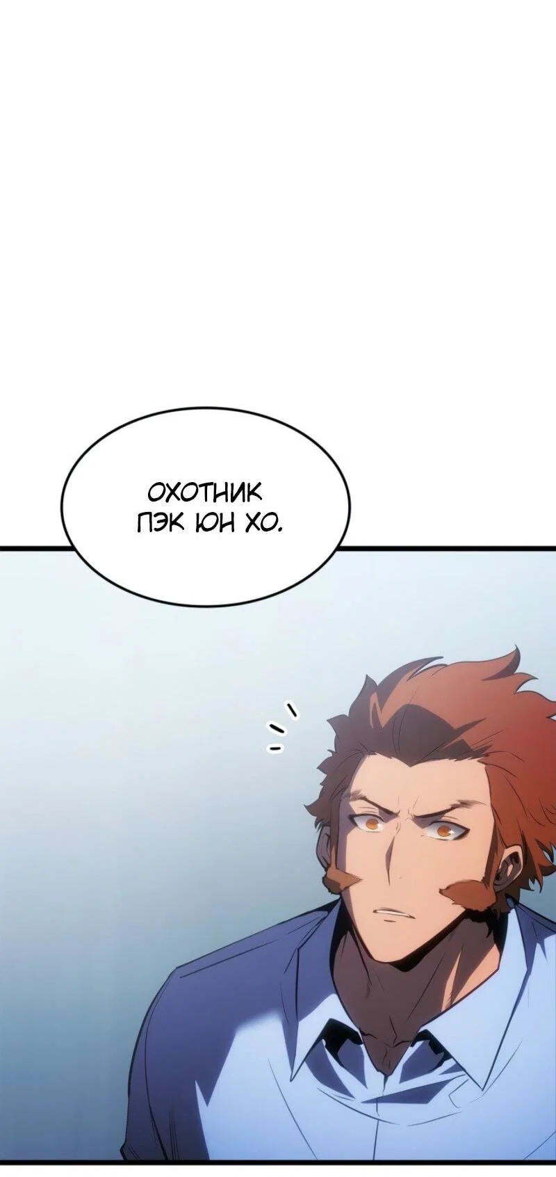 Read Поднятие уровня в одиночку Рагнарёк RU Manga Online