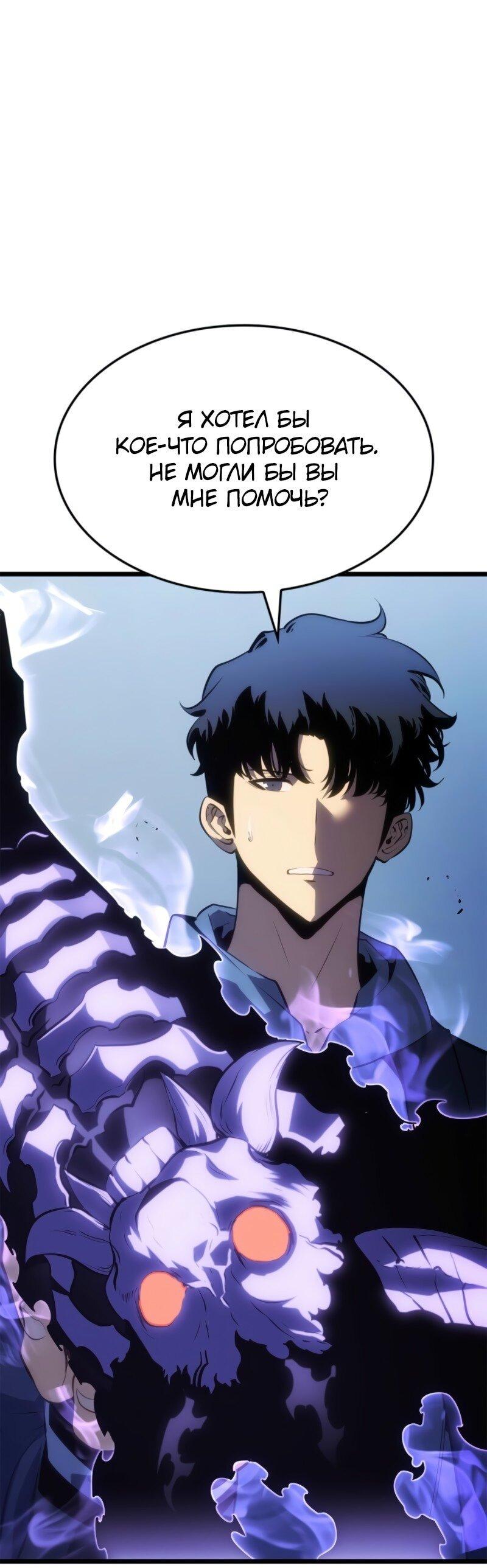 Read Поднятие уровня в одиночку Рагнарёк RU Manga Online