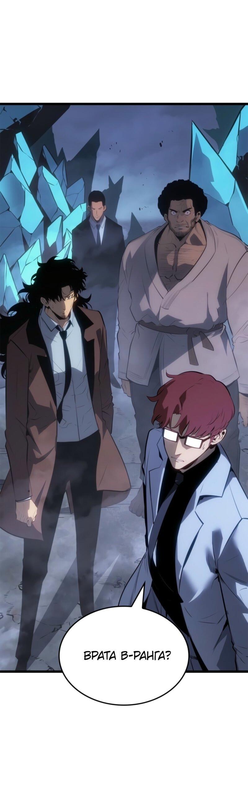 Read Поднятие уровня в одиночку Рагнарёк RU Manga Online