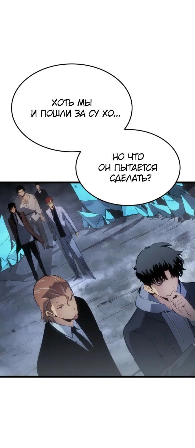 Read Поднятие уровня в одиночку Рагнарёк RU Manga Online