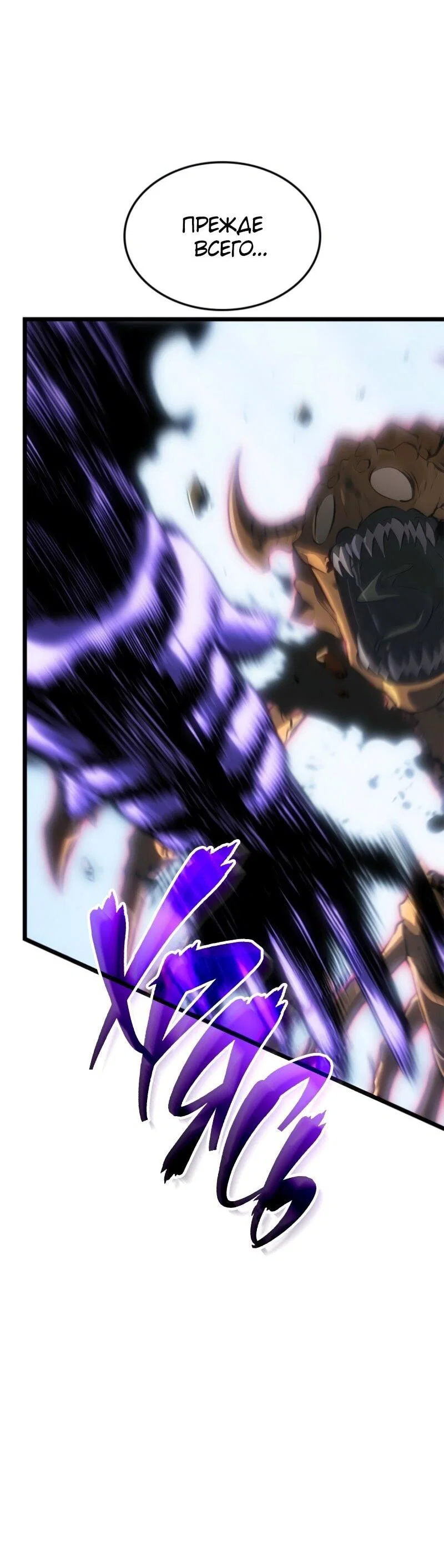 Read Поднятие уровня в одиночку Рагнарёк RU Manga Online