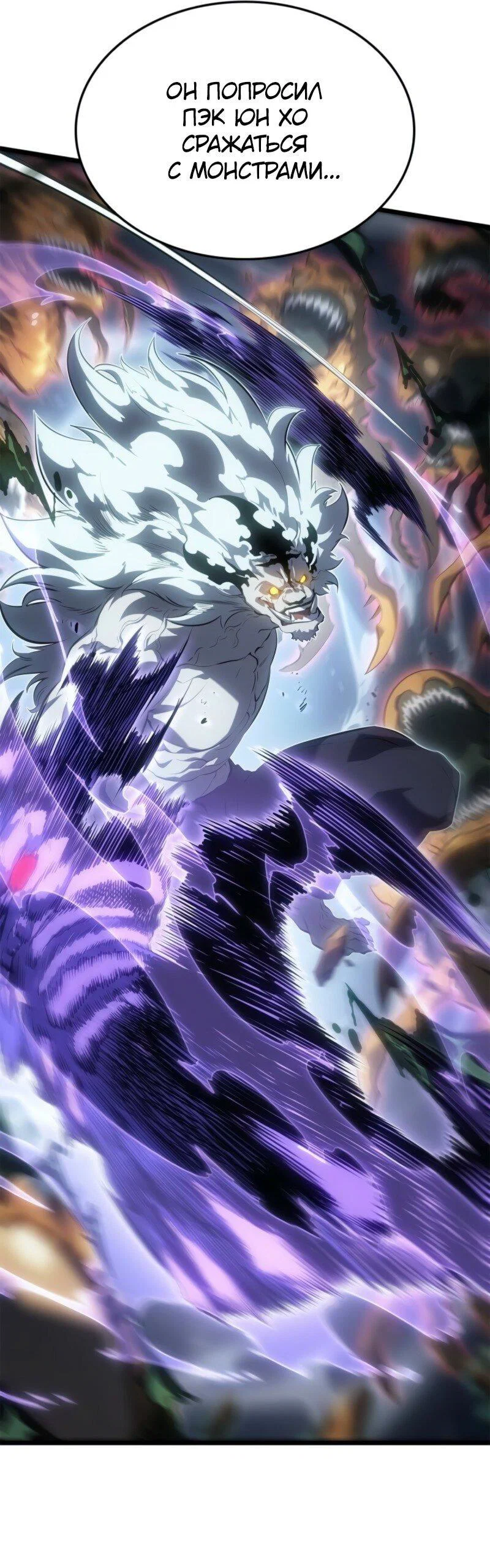 Read Поднятие уровня в одиночку Рагнарёк RU Manga Online