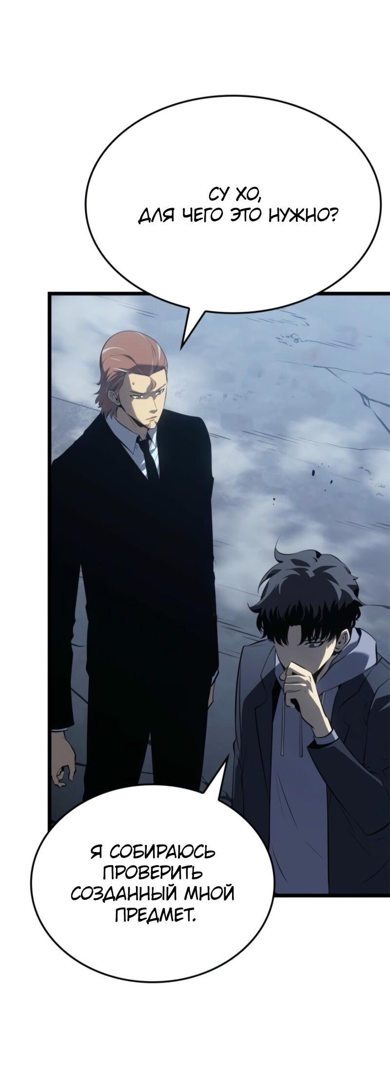 Read Поднятие уровня в одиночку Рагнарёк RU Manga Online