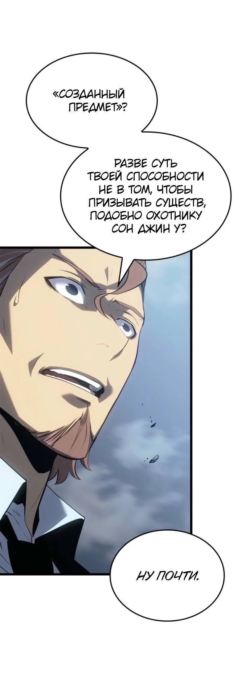 Read Поднятие уровня в одиночку Рагнарёк RU Manga Online