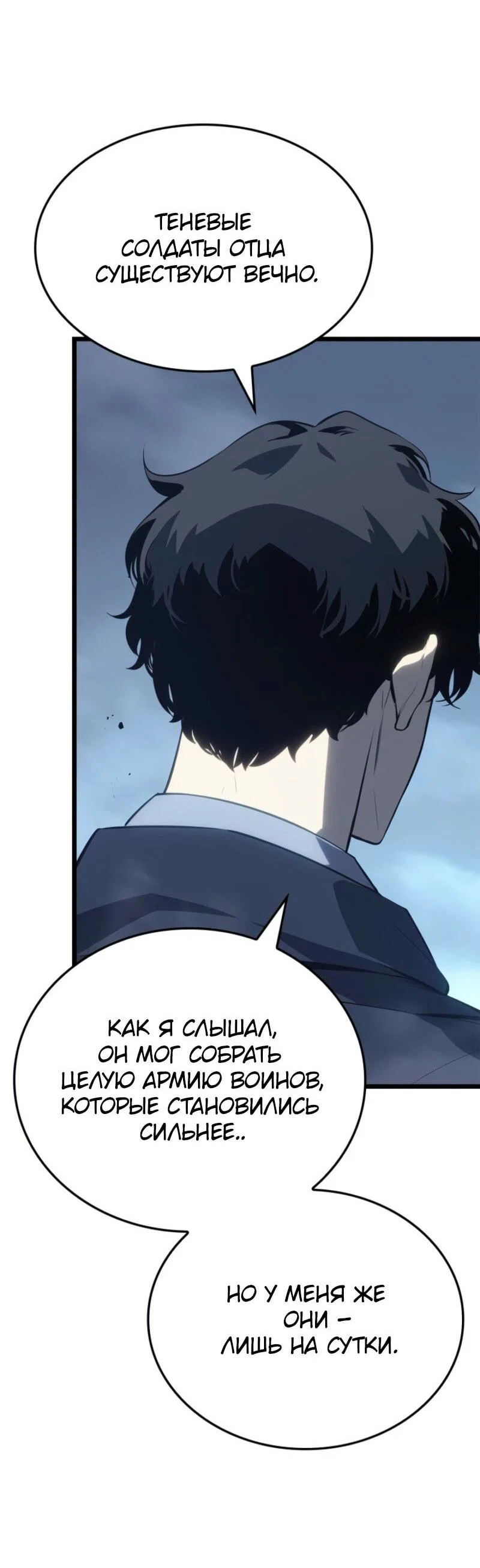 Read Поднятие уровня в одиночку Рагнарёк RU Manga Online