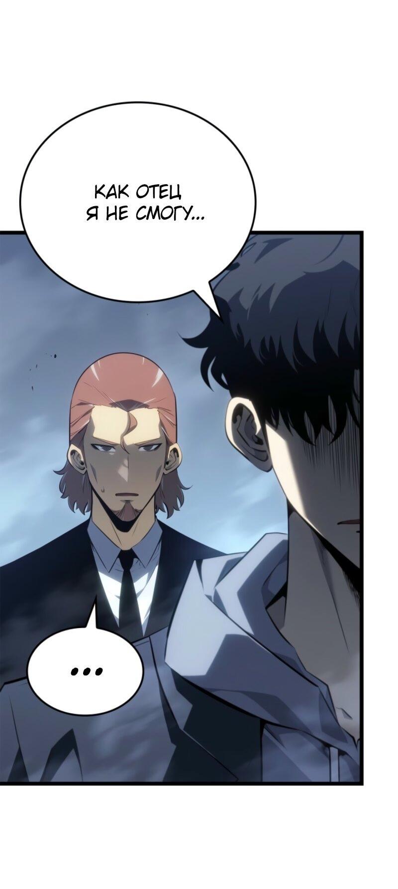 Read Поднятие уровня в одиночку Рагнарёк RU Manga Online