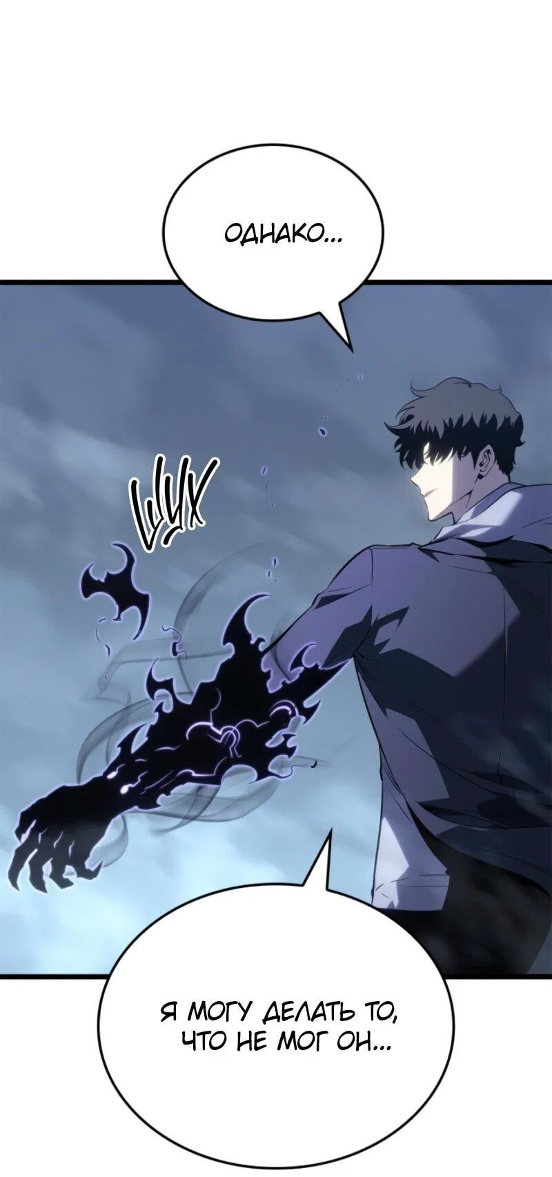 Read Поднятие уровня в одиночку Рагнарёк RU Manga Online