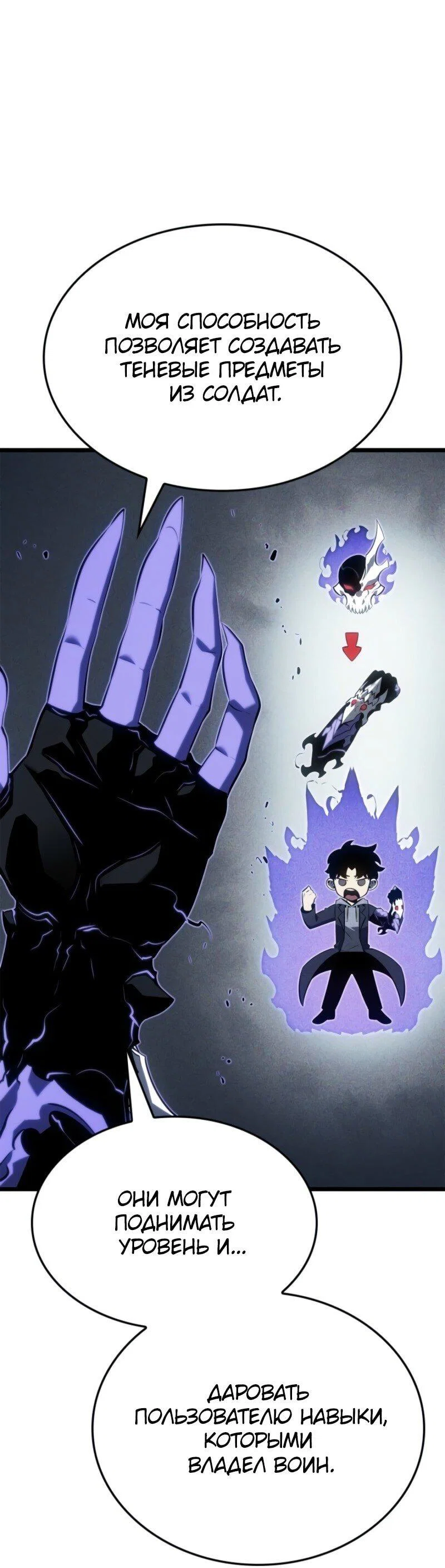 Read Поднятие уровня в одиночку Рагнарёк RU Manga Online