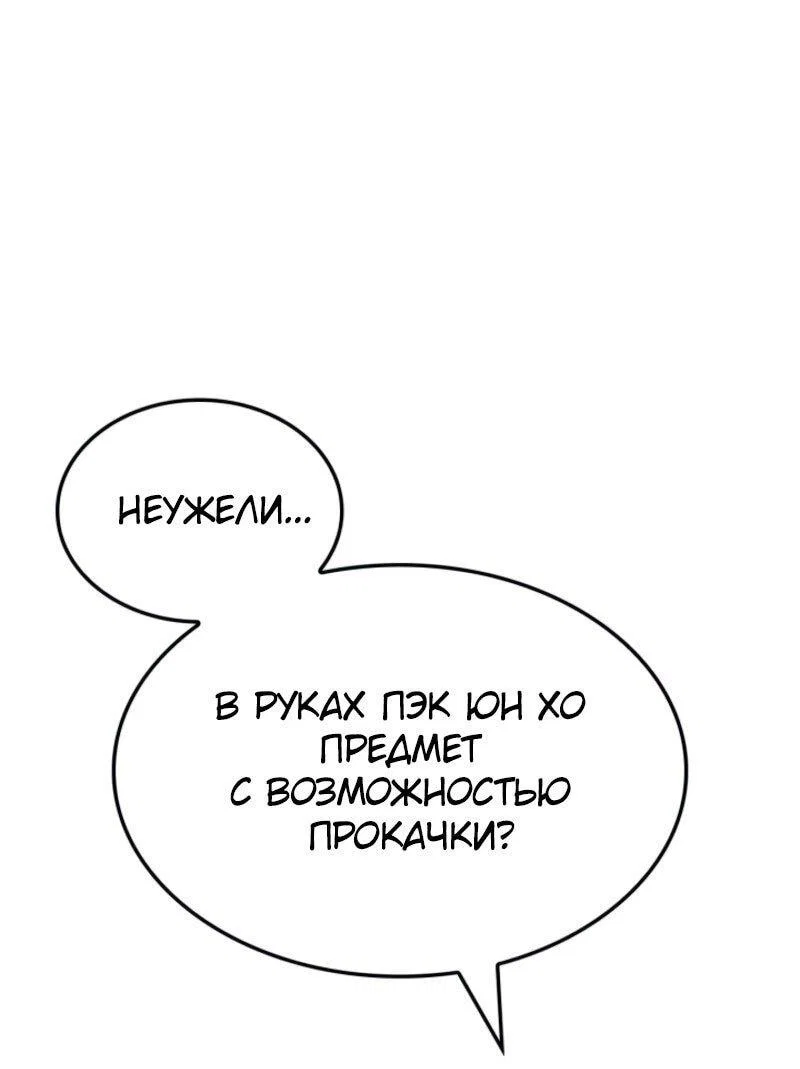 Read Поднятие уровня в одиночку Рагнарёк RU Manga Online