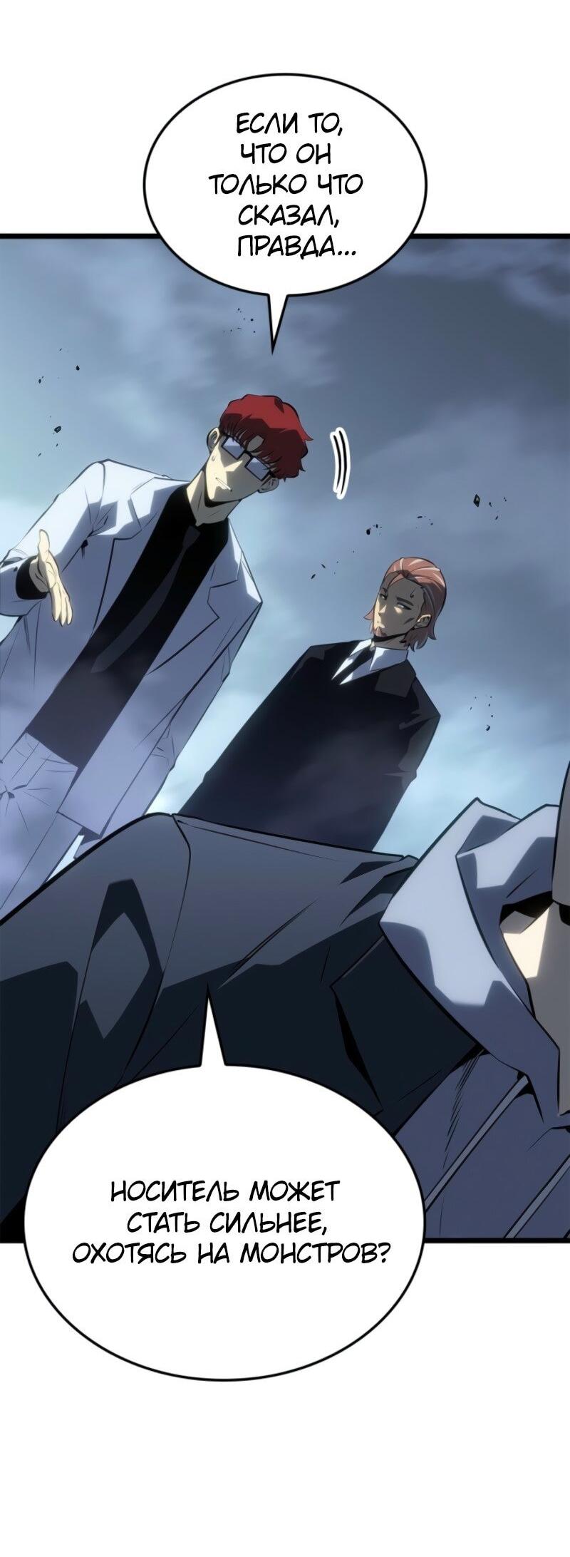 Read Поднятие уровня в одиночку Рагнарёк RU Manga Online