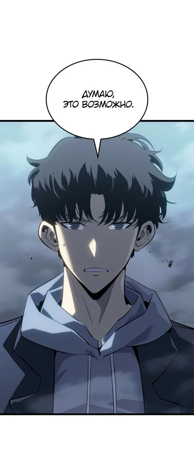 Read Поднятие уровня в одиночку Рагнарёк RU Manga Online