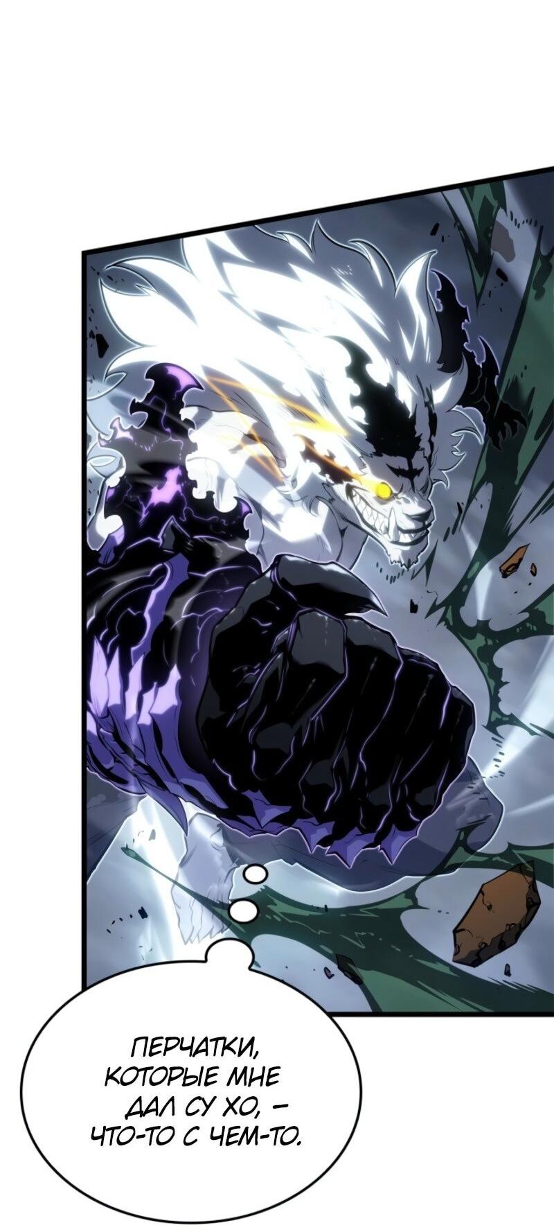 Read Поднятие уровня в одиночку Рагнарёк RU Manga Online