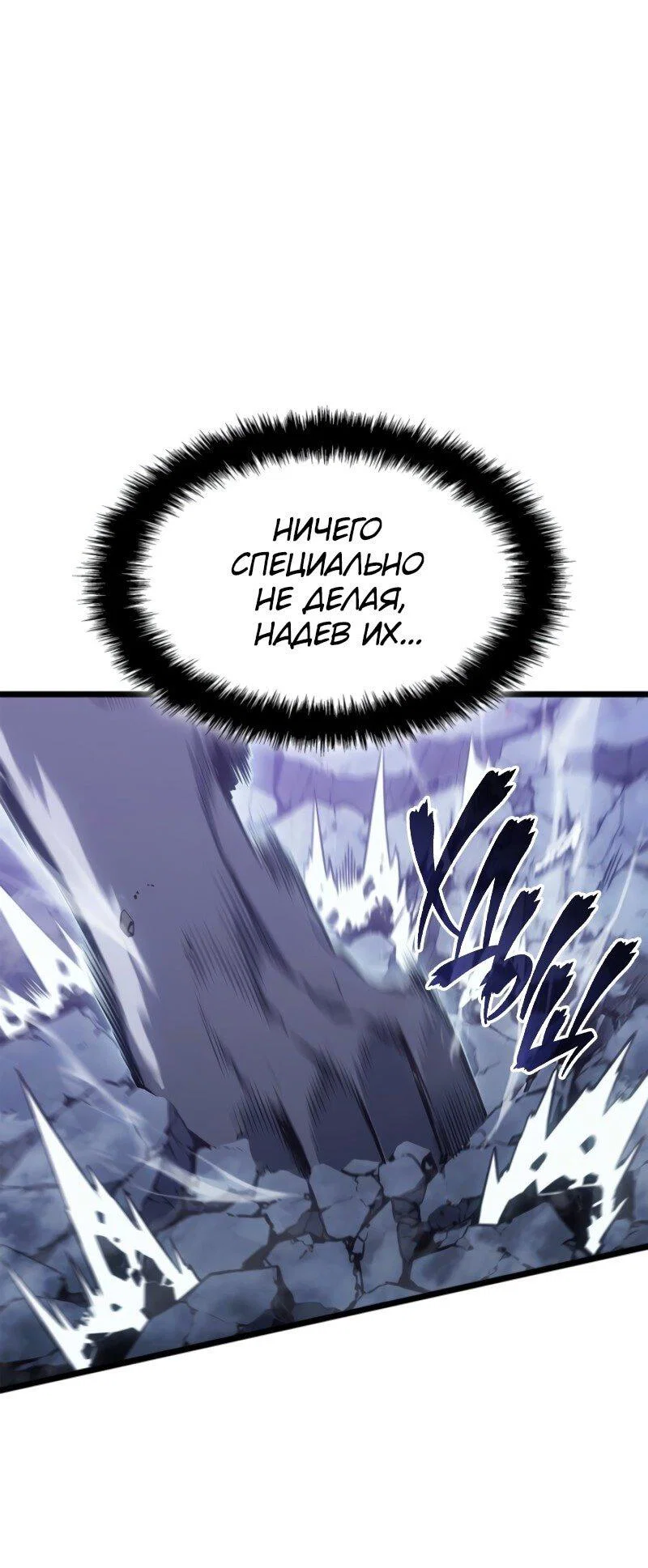 Read Поднятие уровня в одиночку Рагнарёк RU Manga Online