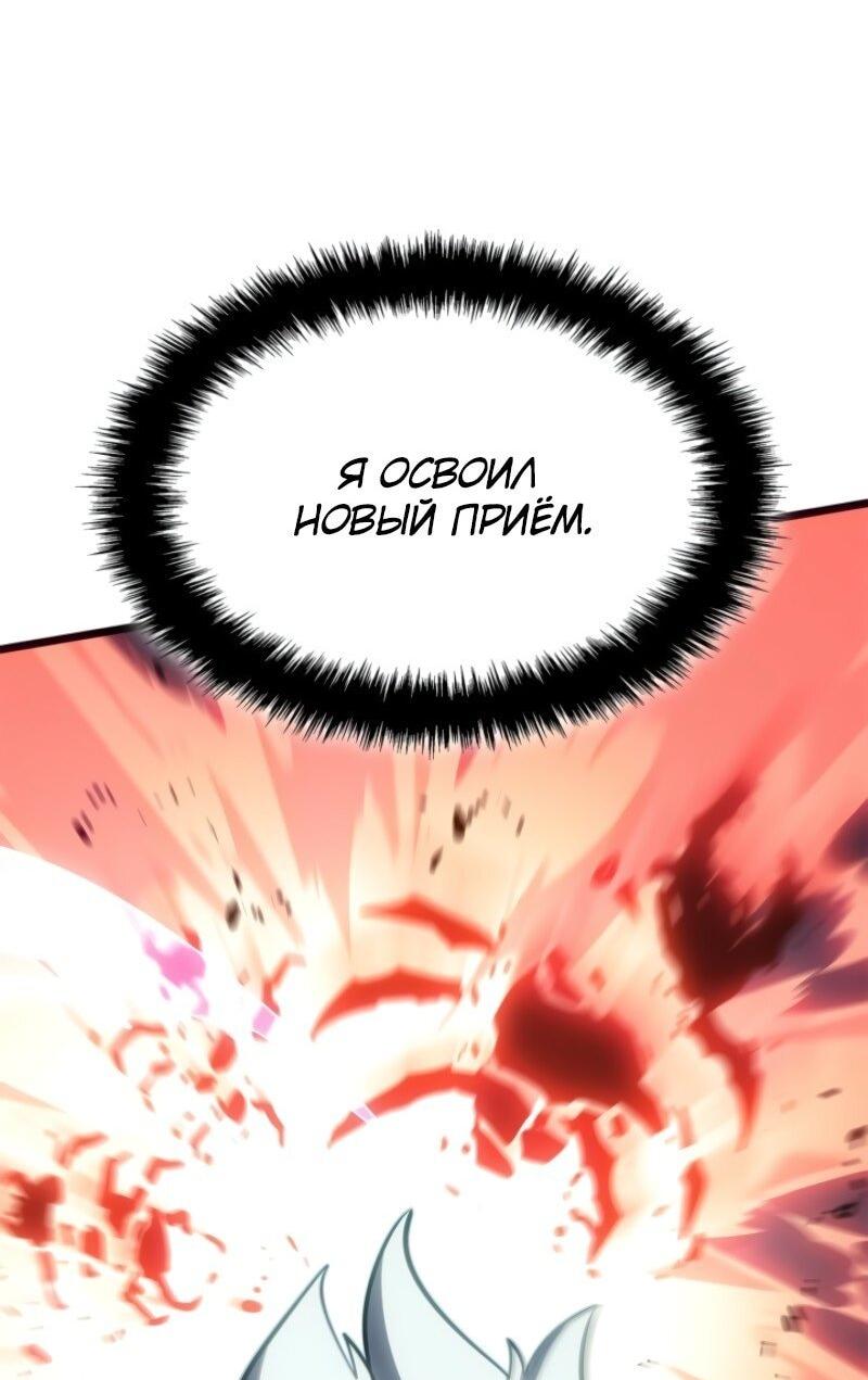 Read Поднятие уровня в одиночку Рагнарёк RU Manga Online