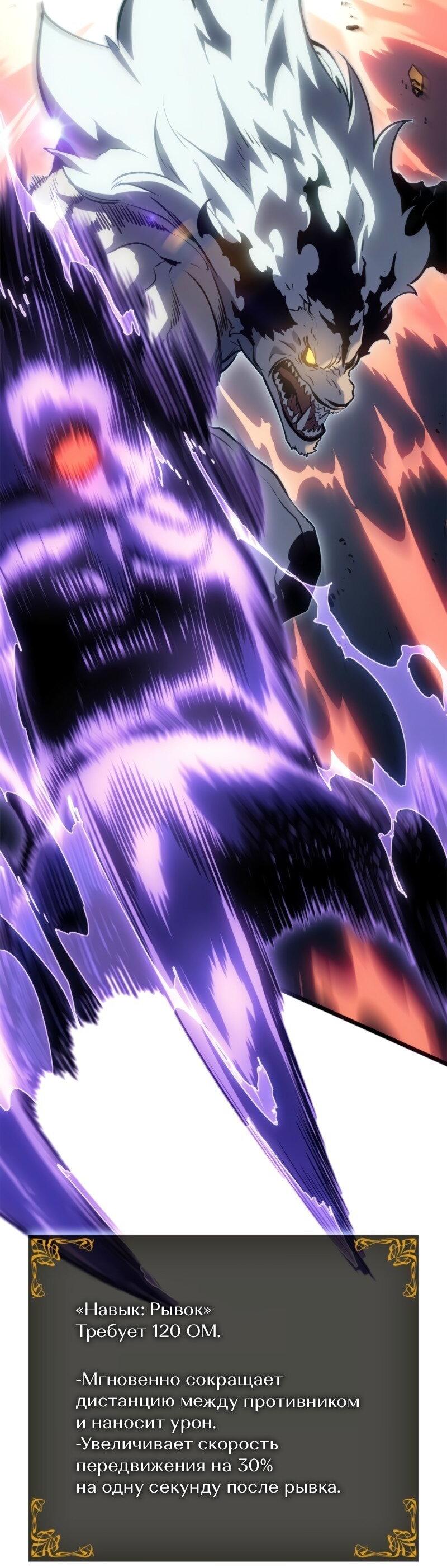 Read Поднятие уровня в одиночку Рагнарёк RU Manga Online