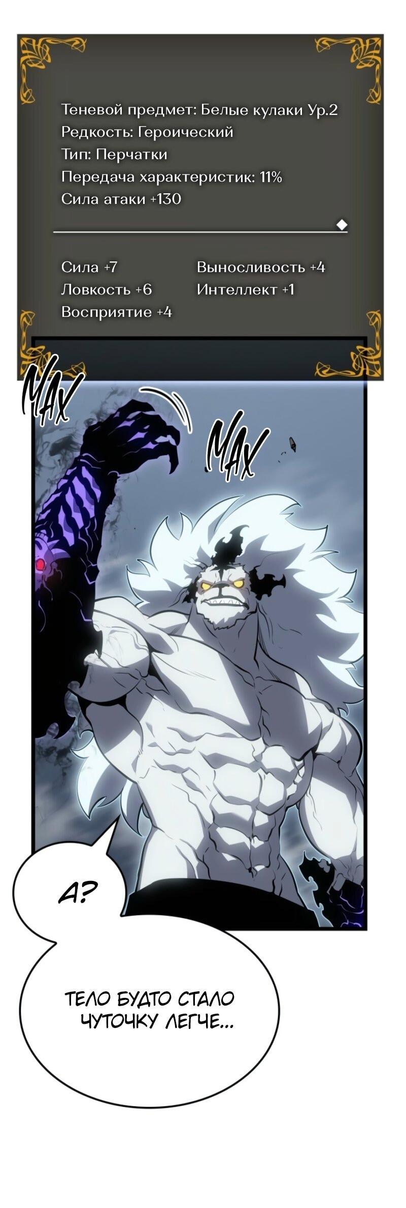 Read Поднятие уровня в одиночку Рагнарёк RU Manga Online