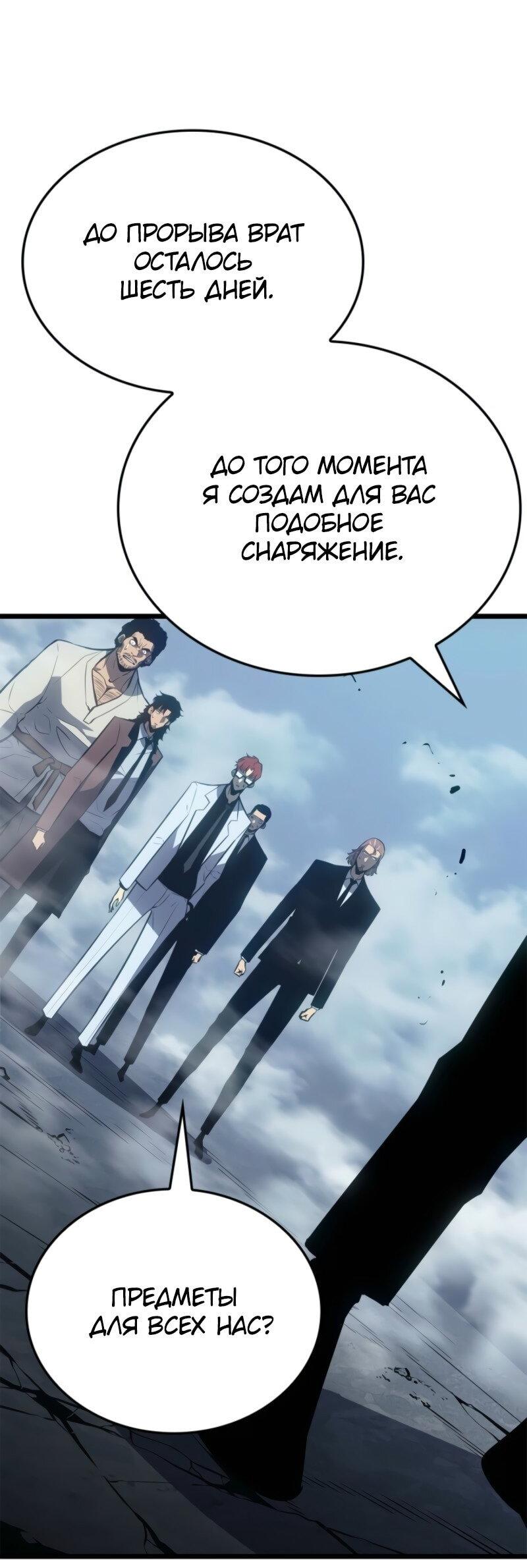 Read Поднятие уровня в одиночку Рагнарёк RU Manga Online