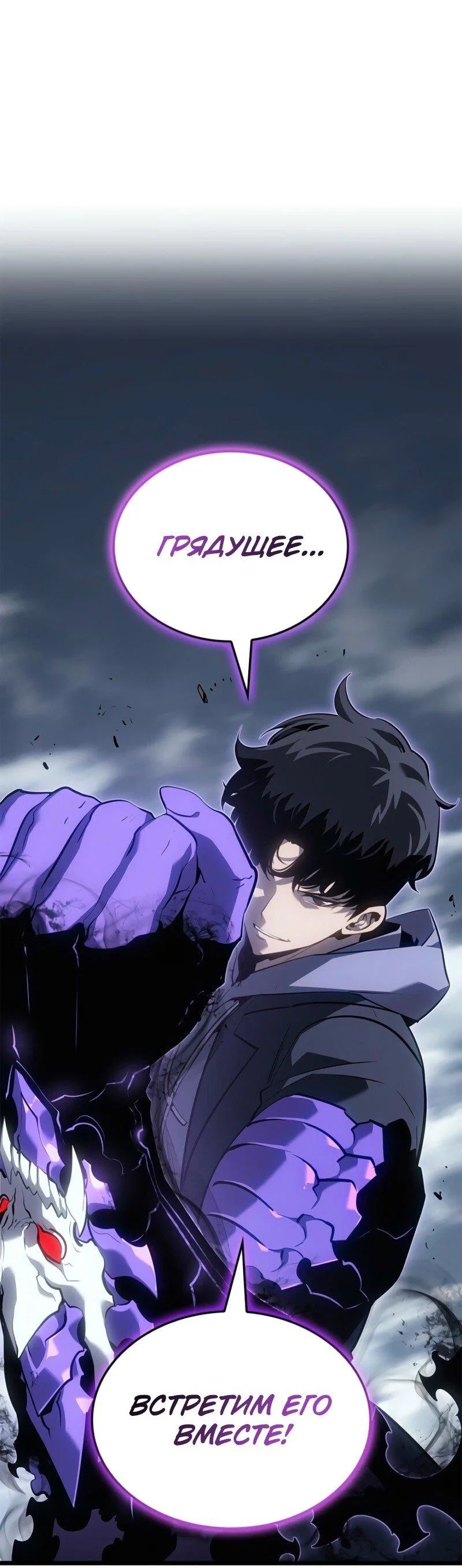 Read Поднятие уровня в одиночку Рагнарёк RU Manga Online